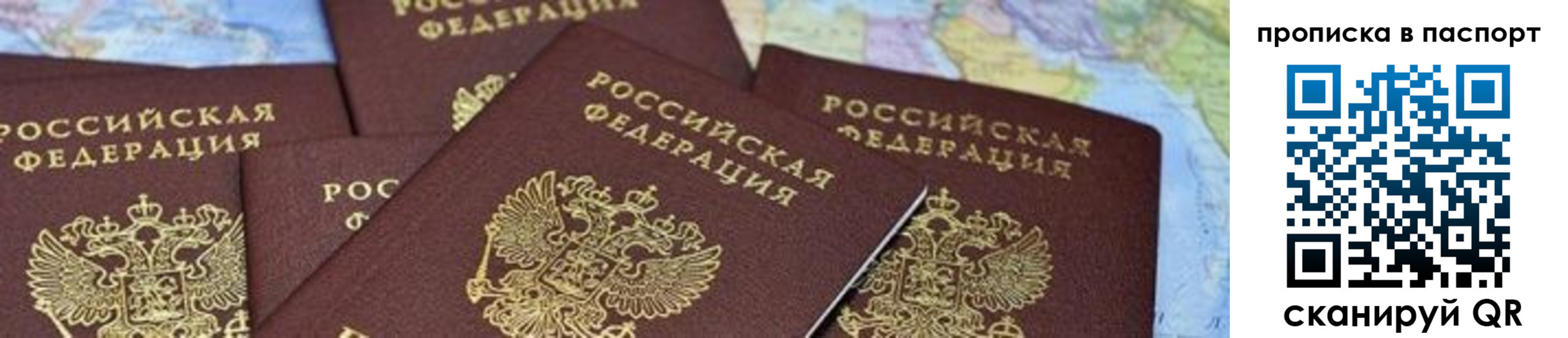 прописка в квартире в Татарстане