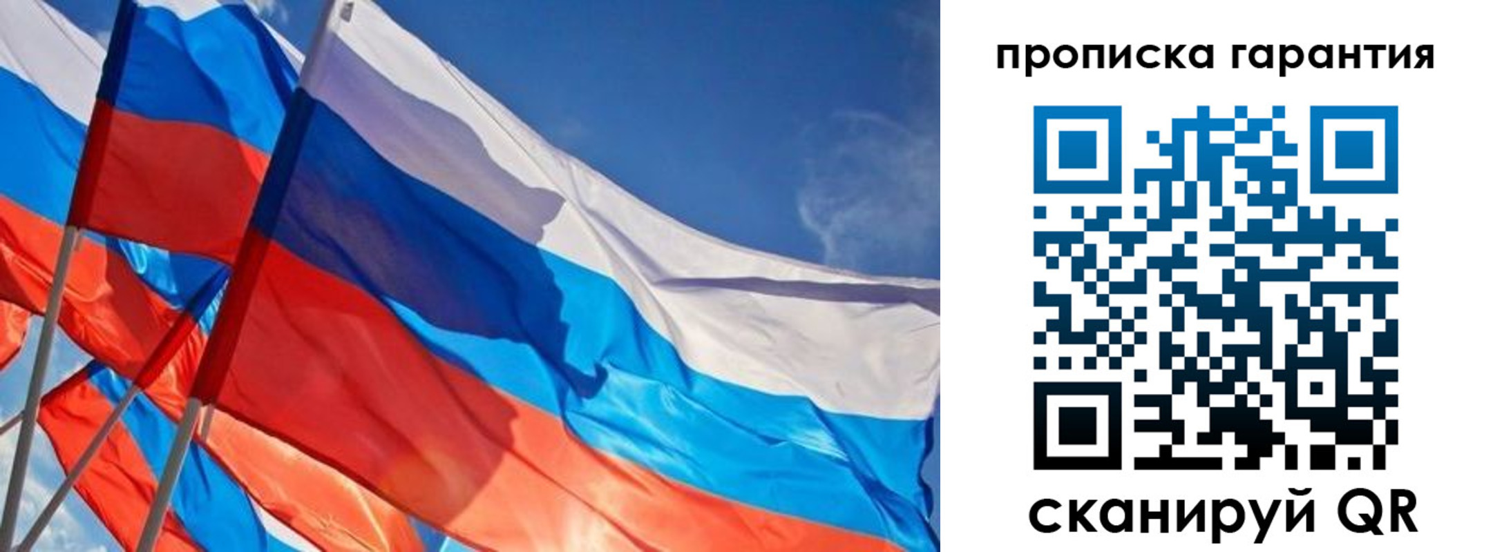 пропишу в квартире в Татарстане