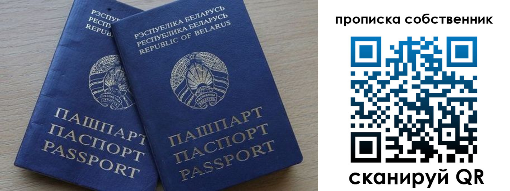прописка ребенка в Татарстане