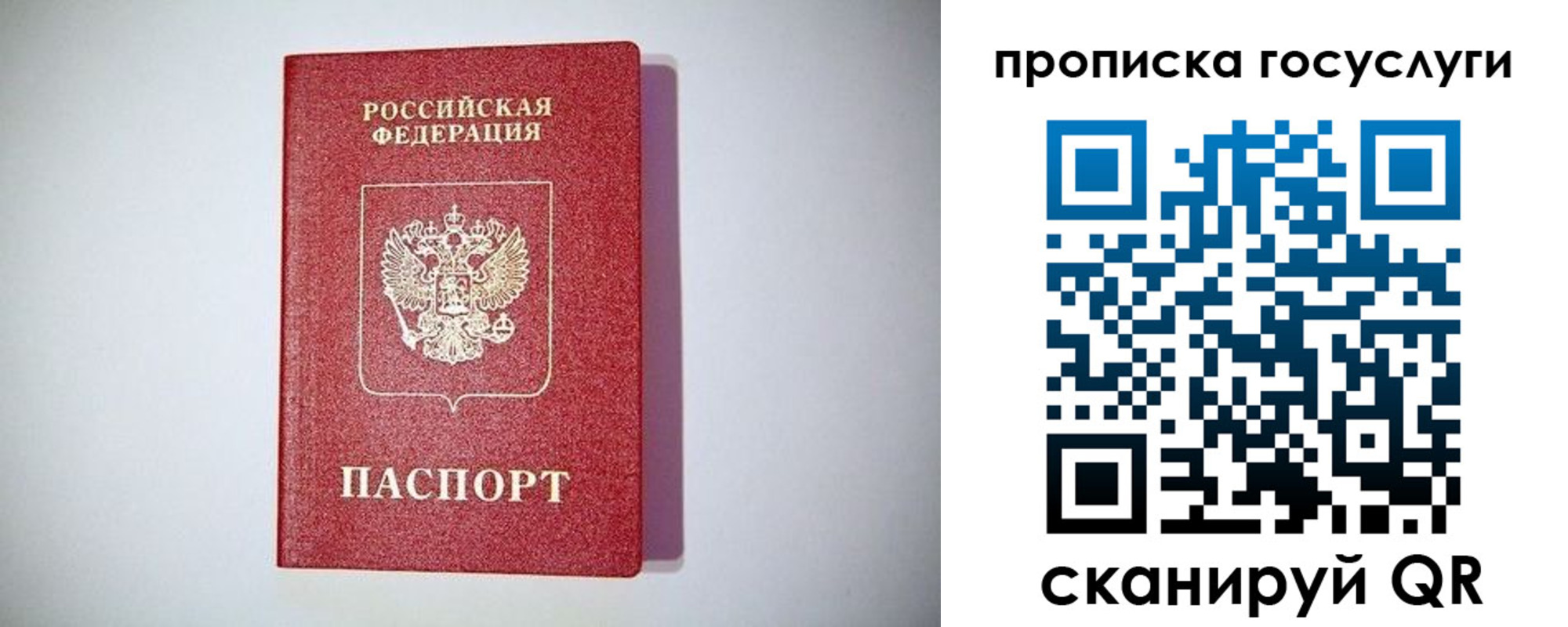 временная регистрация госуслуги в Татарстане