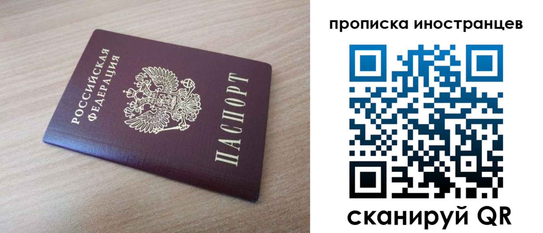 прописка для кредита в Татарстане