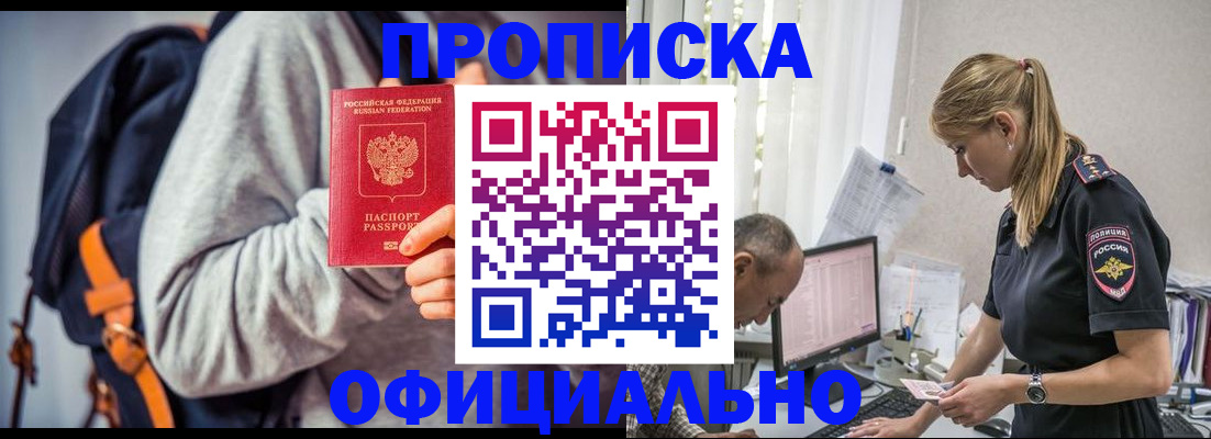 временная регистрация купить в Татарстане