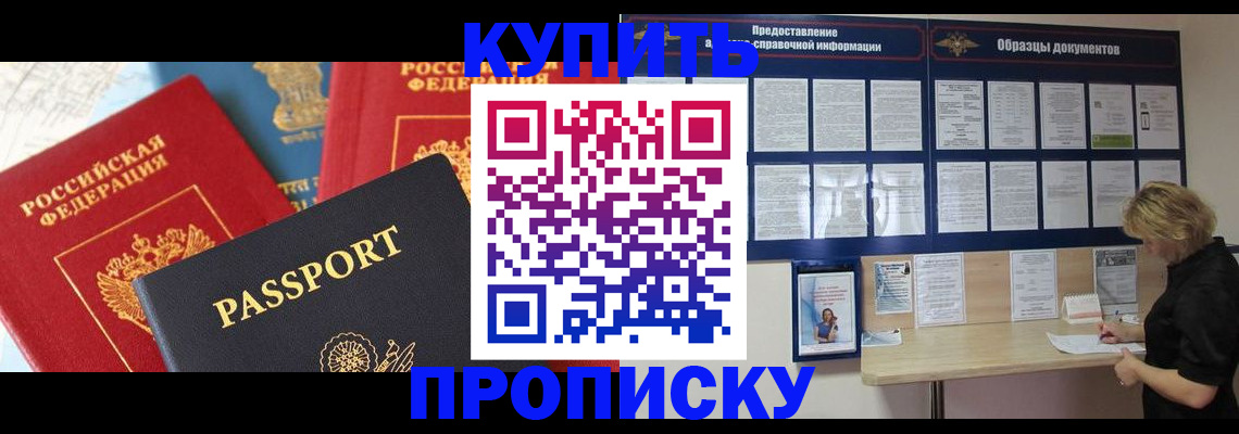 где прописаться в Татарстане