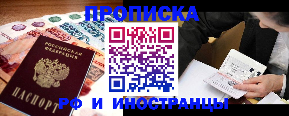 временная регистрация надежно в Татарстане