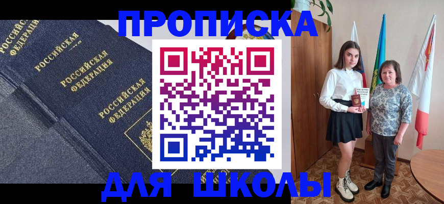 временная регистрация в квартире в Татарстане
