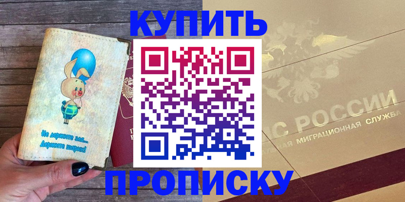 прописка поиск в Татарстане