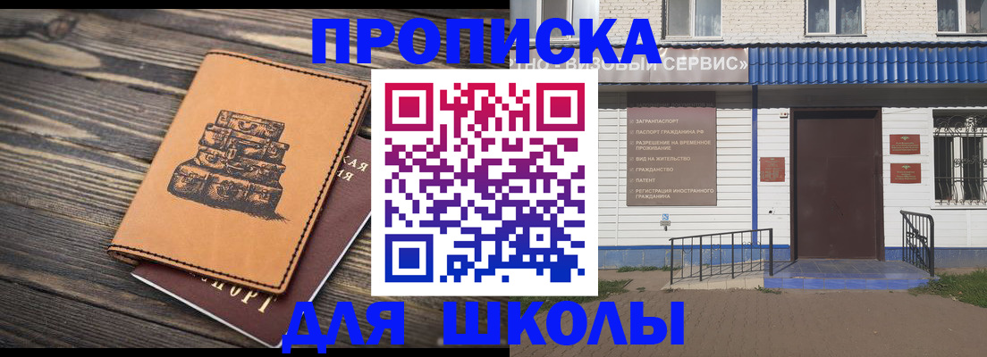 временная регистрация 2025 в Татарстане