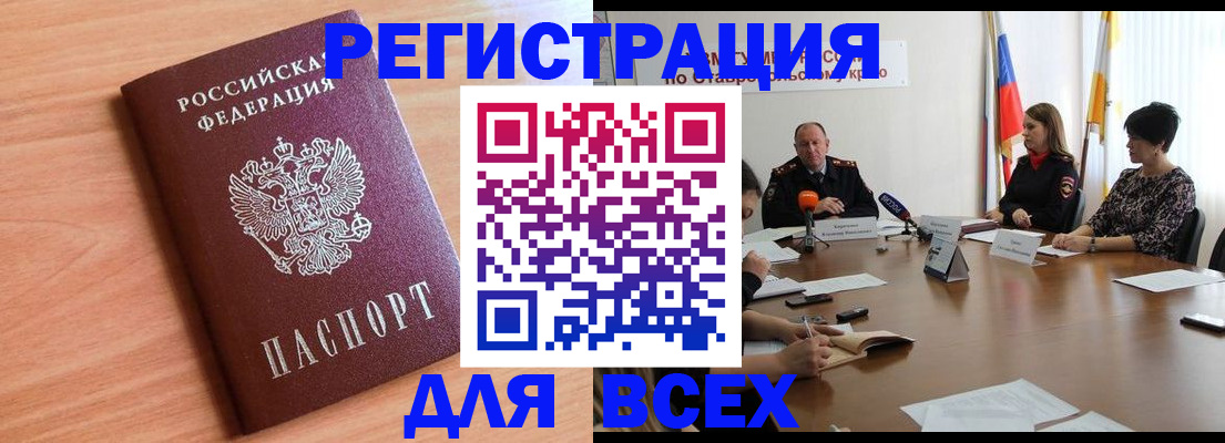 прописка в квартире в Татарстане